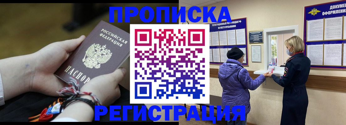 прописка штамп в Катайске