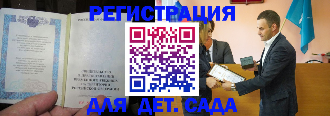 прописка в квартире в Катайске