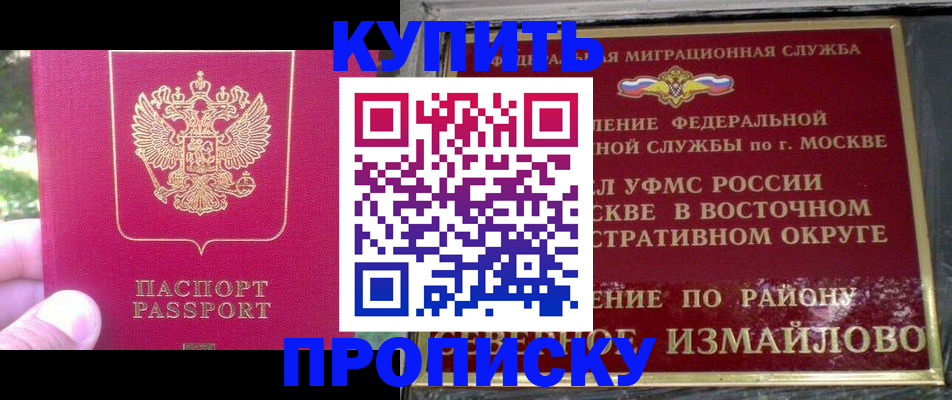 прописка паспорт в Катайске