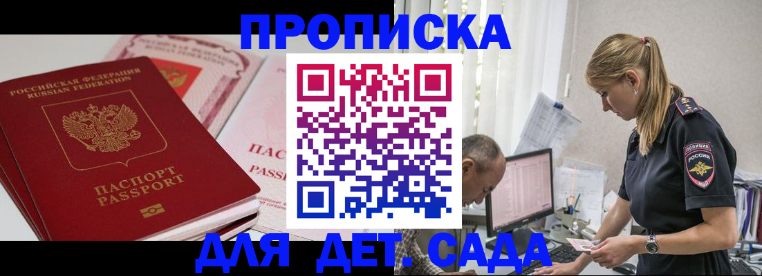 временная регистрация для школы в Катайске