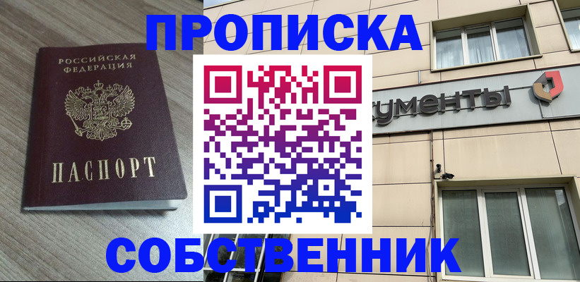 временная регистрация законно в Катайске