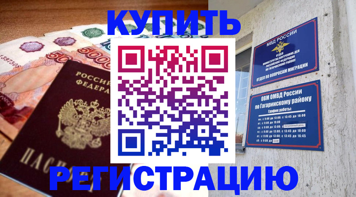 временная регистрация собственник в Катайске