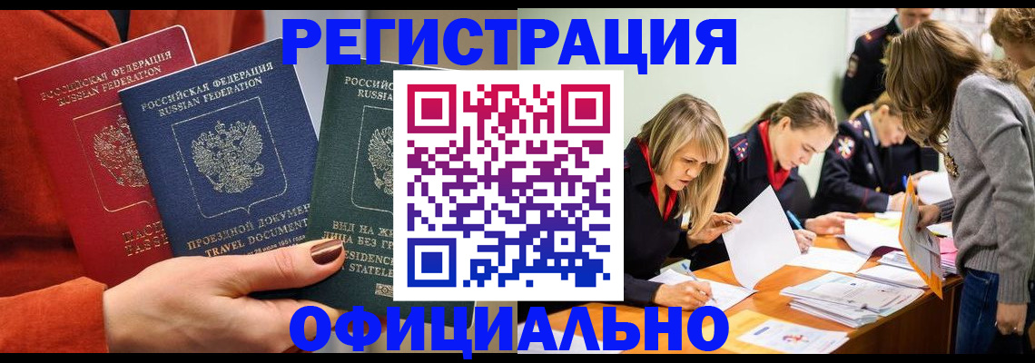 прописка для военкомата в Катайске